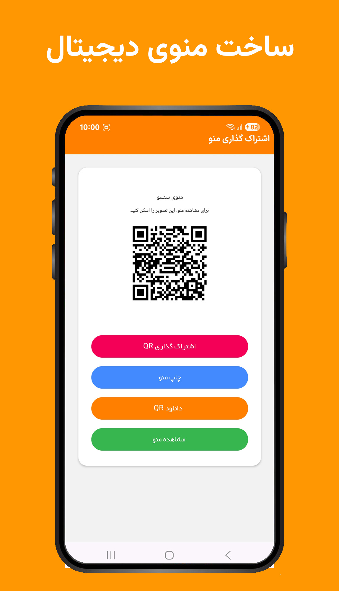 مدیریت سفارش‌ها